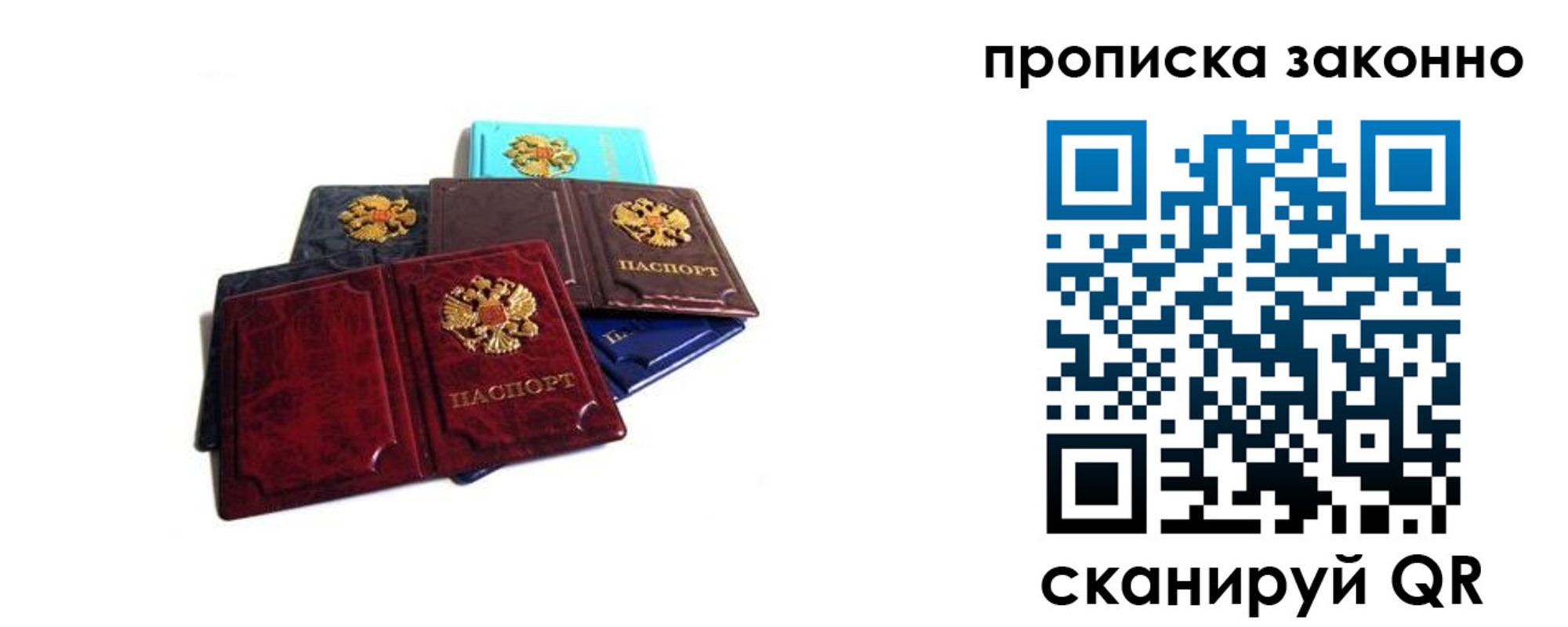 временная регистрация надежно в Бутурлиновке