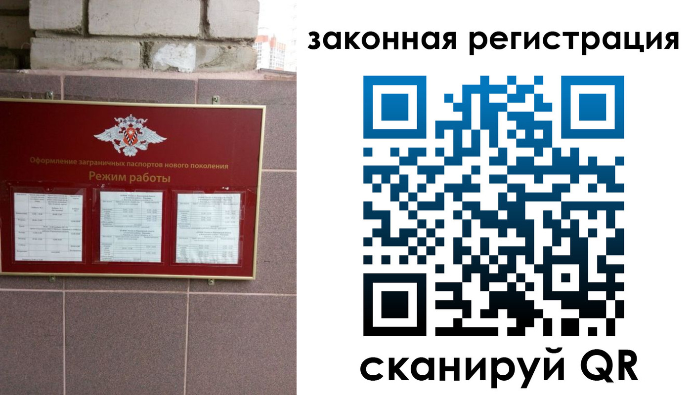 временная регистрация для школы в Бутурлиновке