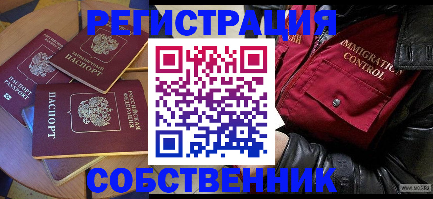 временная регистрация недорого в Бутурлиновке