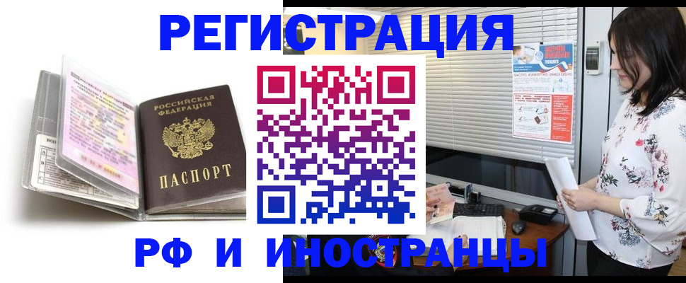 временная регистрация для школы в Бутурлиновке