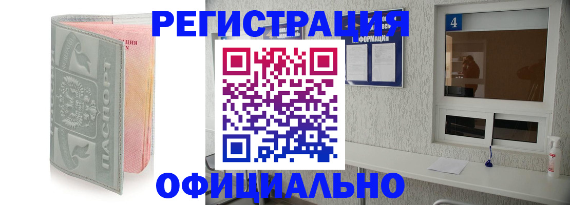 прописка иностранных граждан в Бутурлиновке