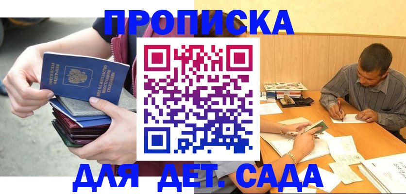 временная регистрация законно в Бутурлиновке
