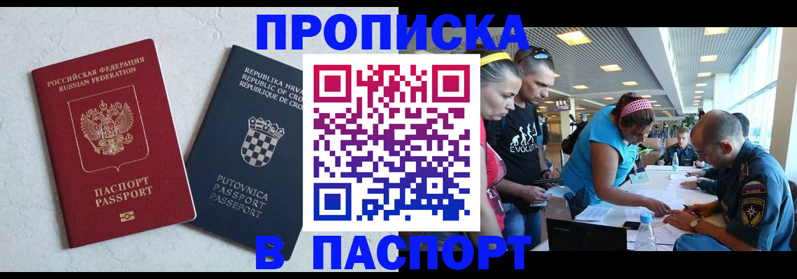 прописка ребенка в Бутурлиновке